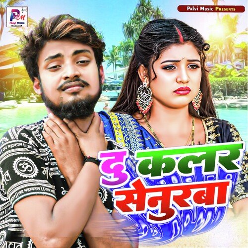 Du Kalar sendurwa (Maghi song)
