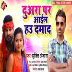 Duara Par Aail Hau Damad