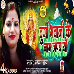 Durga Bhawani Ke Naam Japab Yau-PiodCDICVFo