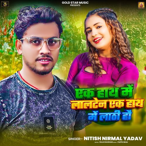 Ek Hath Me Lalten Ek Hath Me Lathi Hau