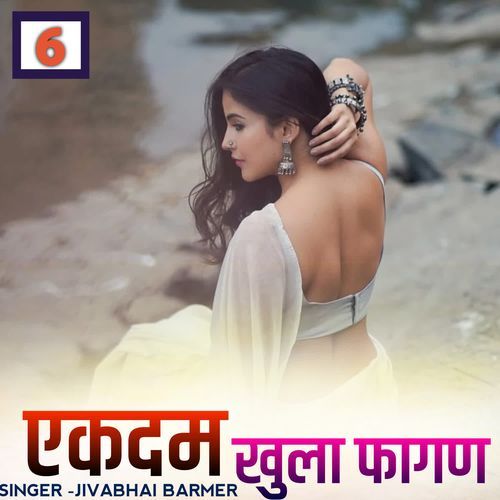 Ekdum Khulla Fagan 6