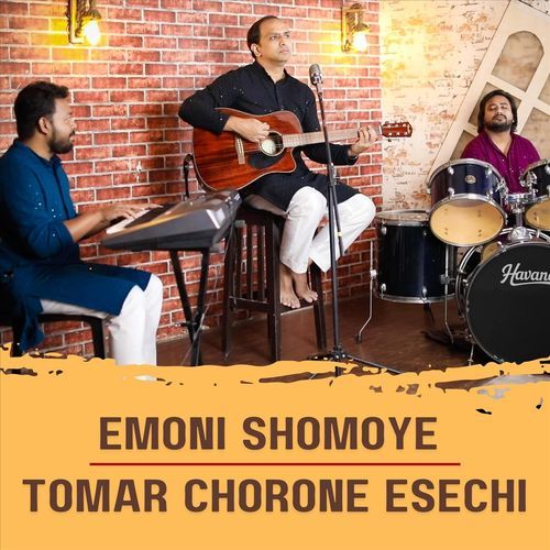 Emoni Shomoye | Tomar Chorone Esechi