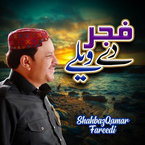 Fajar De Wele