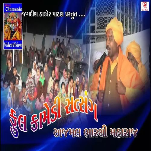 Full Comedy Satsang Part-2