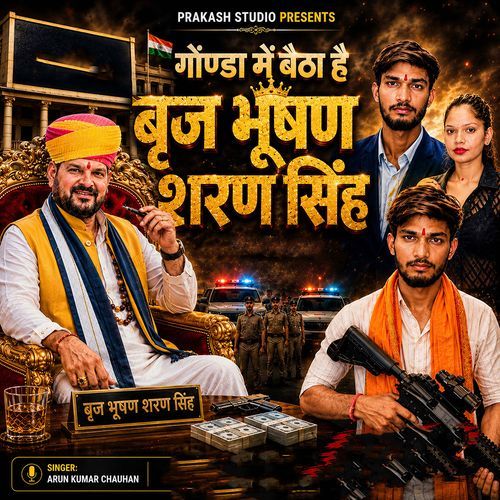 Gonda Mein Baitha Hai Brij Bhushan Sharan Singh