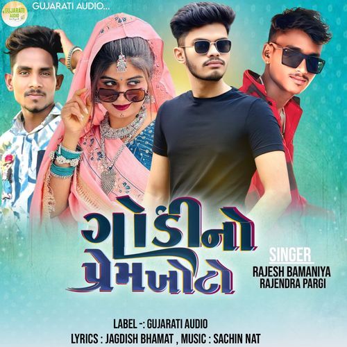 Gondi No Prem Khoto