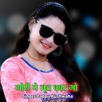 Gori Pe Bhut Babar Go