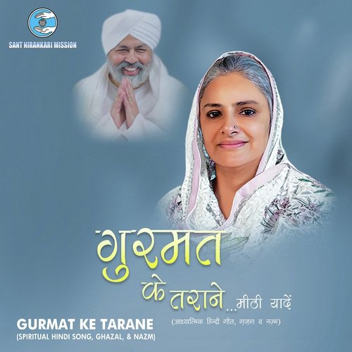 Gurmat Ke Tarane