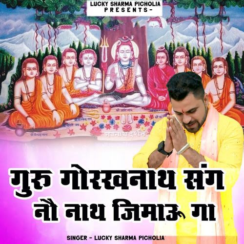 Guru Gorkhnath Sang No Nath Jimaunga