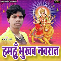 Manoj Radhe