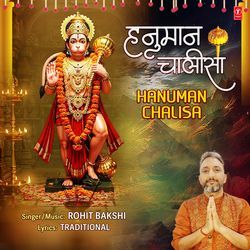 Hanuman Chalisa