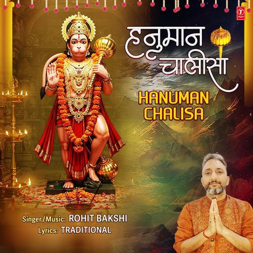 Hanuman Chalisa
