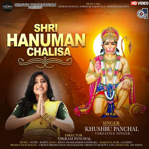 Hanuman Chalisa(Ft.Crown Production)