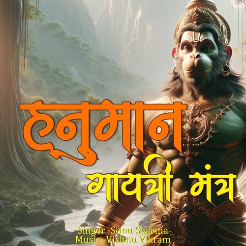 Hanuman Gaytri Mantra