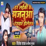 Har Laiki Ke Majanua Rangdar Holesan