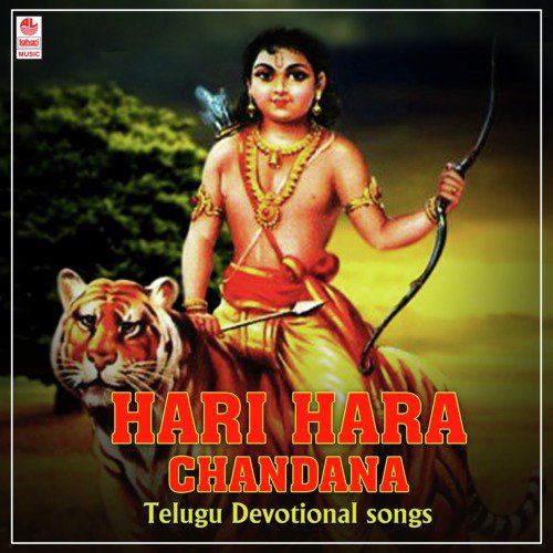 Hari Hara Chandana Telugu Devotional Songs