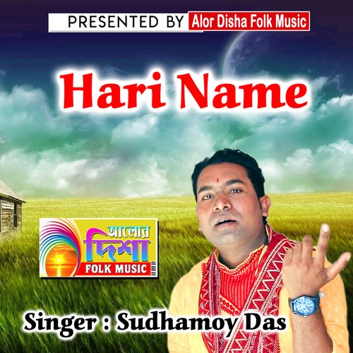 Hari Name