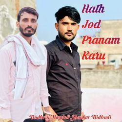 Hath Jod Pranam Karu-GD4ZAgNbRlY