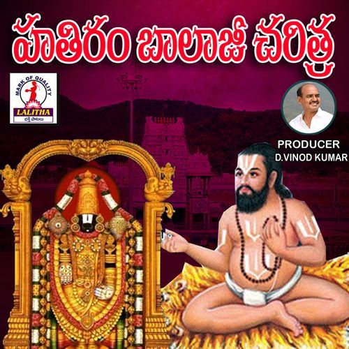 Hathiram Balaji Charetra