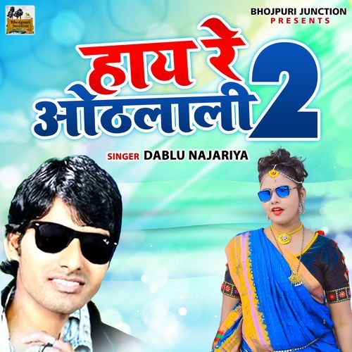 Haye Re Hothlali - 2 (Studio)