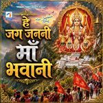 He Jag Janani Maa Bhawani, Pt. 1