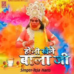 Holi Khele Balaji-ICcmSzFben4