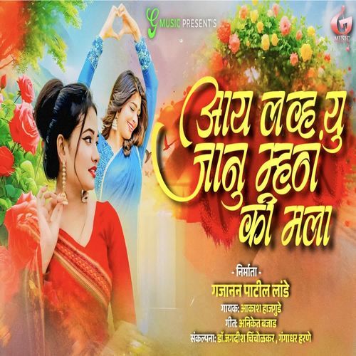 I Love You Janu Mhan Ki Mala