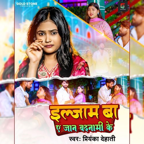 Iljam Ba Ae Jaan Badnami Ke