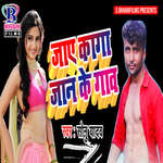 Ja A Kaga Jaan Ke Gaw