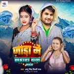 Jaada Me Sahara Ban Jaita