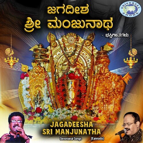 Jagadeesha Sri Manjunatha 