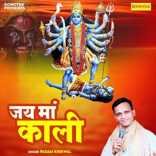Jay Maa Kali
