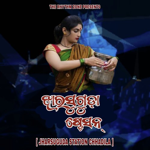 Jharsuguda Station Chhadila