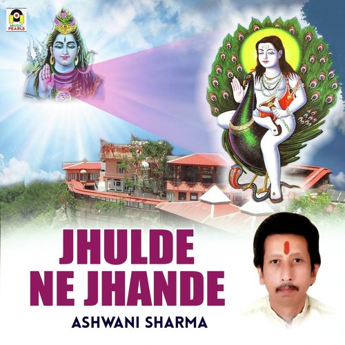 Jhulde Ne Jhande