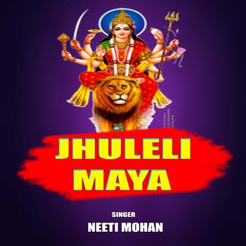 Jhuleli Maiya (Bhojpuri Song)