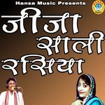 Jija Sali Rasiya