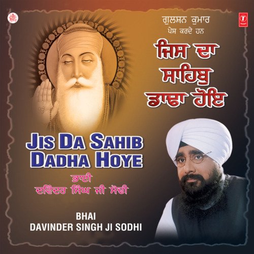 Jis Da Sahib Dadha Hoye (Vyakhya Sahit)