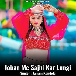 Joban Me Sajhi Kar Lungi