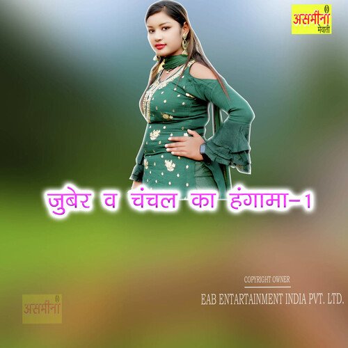 Juber Chanchal Ka Hangama-1