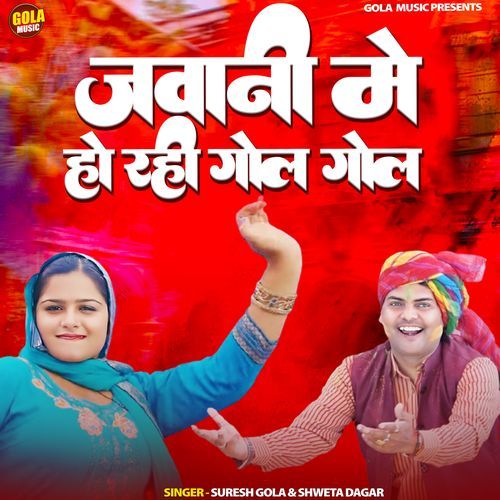 Jwani Me Ho Rahi Gol Mol