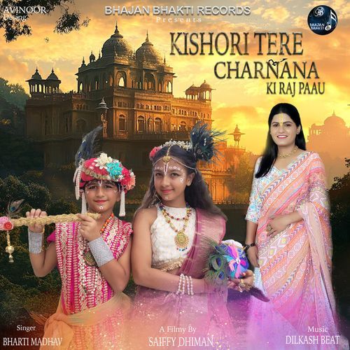 KISHORI TERE CHARNANA KI RAJ PAU