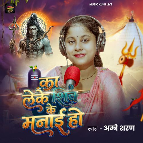Ka Leke Shiv Ke Manae Ho