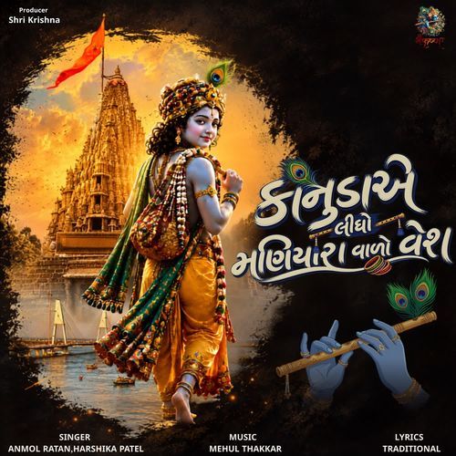 Kaanudae Lidho Maniyara Valo Vesh