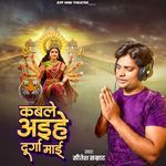 Kable Aihe Durga Mai