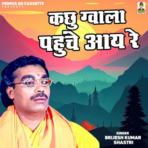 Kachhu Gvala Pahunche Aay Re