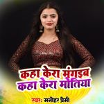 Kaha Kera Mungaba Kaha Kera Motiya
