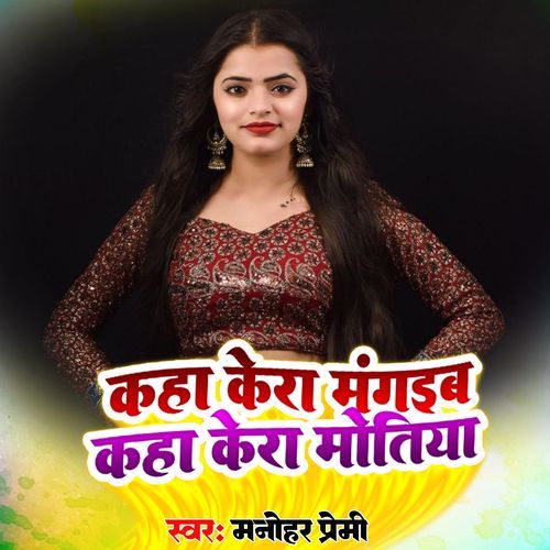 Kaha Kera Mungaba Kaha Kera Motiya