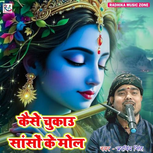 Kaise Chukau Sanso Ke Mol