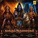 Angalamma Varalaa artwork