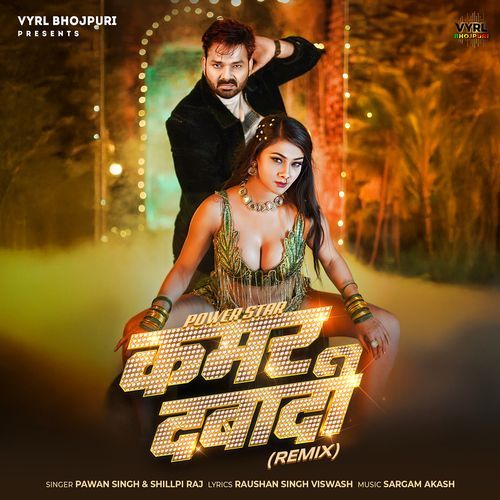 Kamar Dabaadi (Remix)